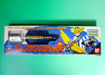당시물 비로보 카부탁 캡틴 스틱 [ 새상품 미사용 ]