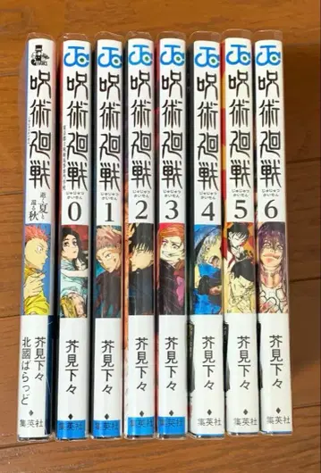 주술회전 8권 세트 (0-6권 + 가는 여름과 돌아오는 가을)