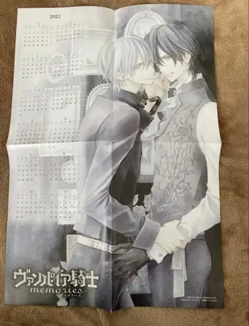 뱀파이어 기사 달력 부록 포스터