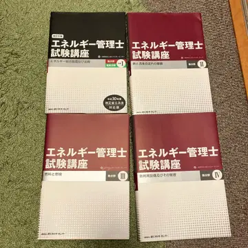에너지 관리사 시험 강좌 열 분야 I~IV권 세트