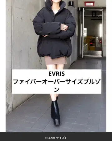 EVRIS 오버 사이즈 블루종