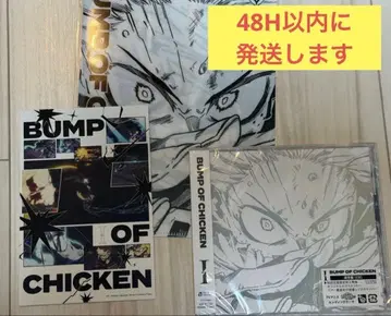 [시리얼 포함] BUMP OF CHICKEN I 미개봉 새상품