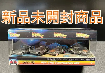 백 투 더 퓨처 풀백 키링 PBK-TM5 타임머신