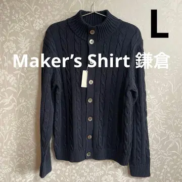 Maker's Shirt 카마쿠라 가디건 L