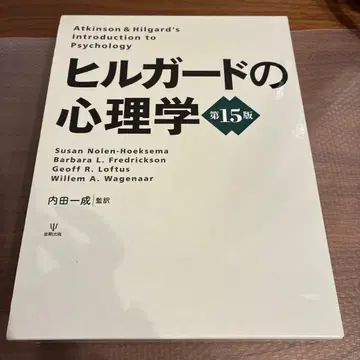 힐가드 심리학 제15판