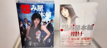 원미야 본포 DVD BOX 2세트