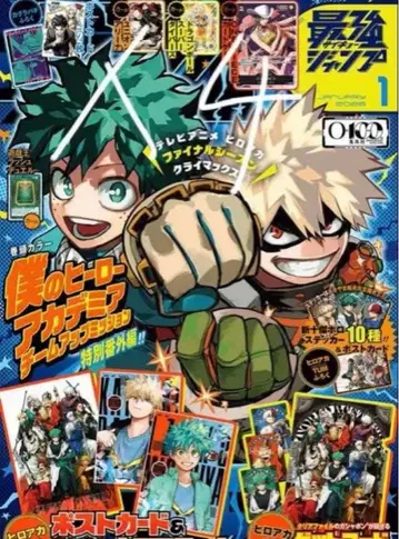 5권 세트 최강 점프 2026년 1월호 미개봉