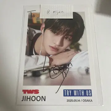 TWS 지훈 친필 사인 TRY WITH US