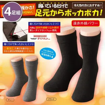 묶음 구매 4족 세트 방한 이중 삭스 롱 그레이