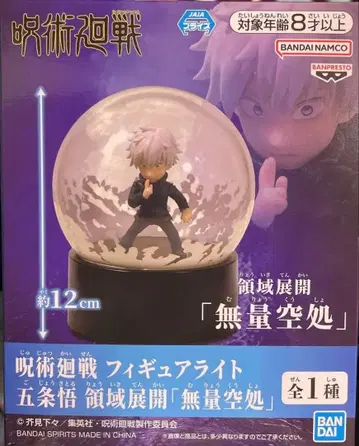 주술회전 피규어 라이트 무량공처 고죠 사토루