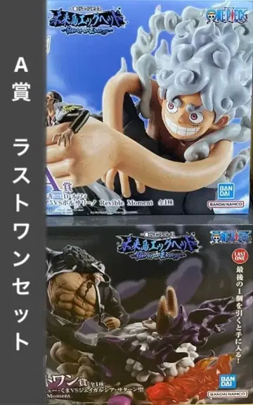 원피스 제일복권 에그헤드 A상 라스트원상