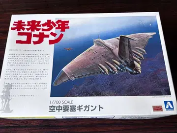 미래소년 코난 공중요새 기가트 프라모델