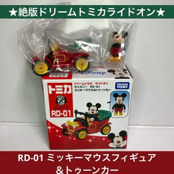 절판 드림 토미카 라이드온 RD-01 미키마우스 피규어 & 툰 카