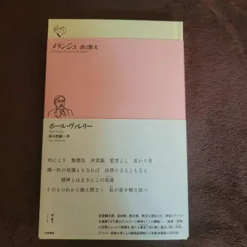 멜란지 시와 산문