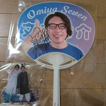 오미야 세븐 사인 포함 부채