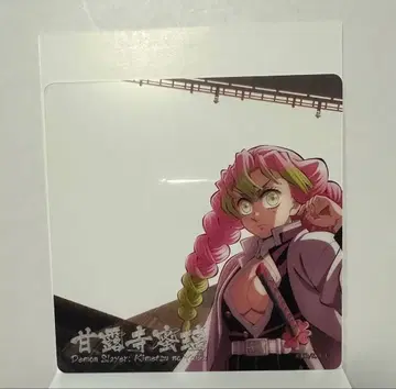 귀멸의 칼날 다이닝 오타노시미 복권 마유잔 한정판 클리어 카드 미츠리