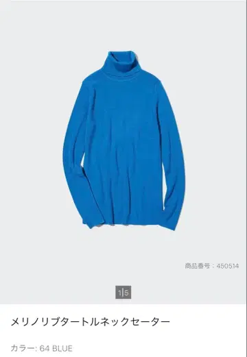 메리노 리브 터틀넥 스웨터 M 사이즈 64 BLUE