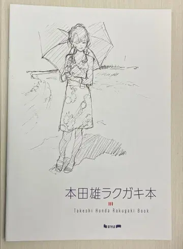 낙서 도서 혼다 타케오 애니메이션 원화집 vol.1 특전만