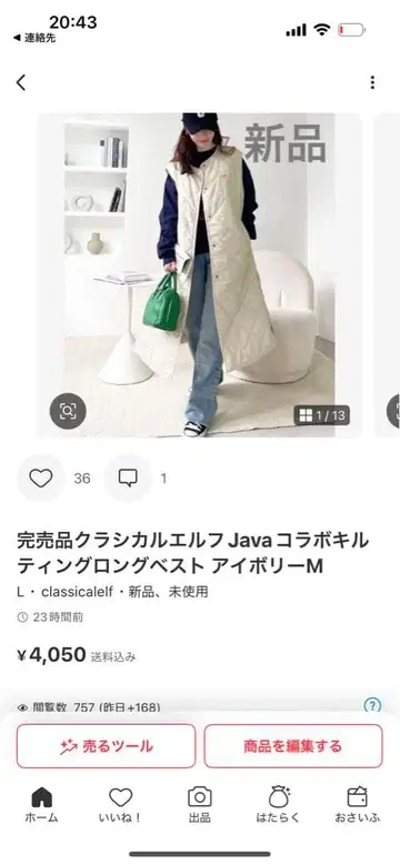 classicalelf Java 콜라보 볼륨 롱 베스트 아이보리