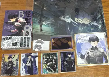 괴수 8호 호시나 소우시로 묶음 판매