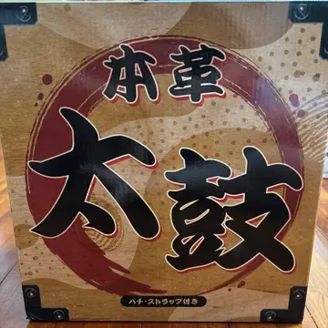 [인형뽑기 경품] 천연 가죽 북