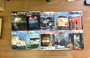 철도 저널 잡지 10권 묶음 판매
