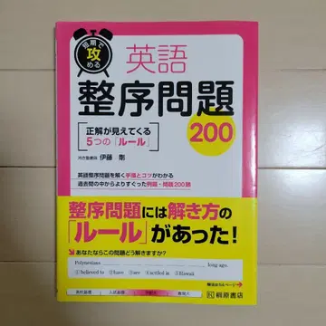 단기 공략 영어 배열 문제 200