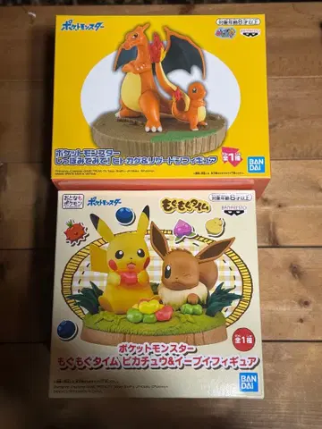 꼬리 봐봐 냠냠 타임 리자몽 꼬부기 피카츄 이브이