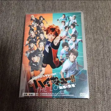 무대 하이큐 승자와 패자 DVD