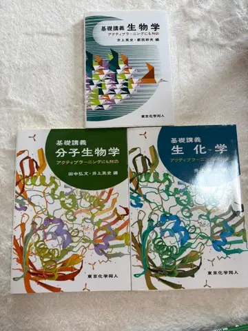 기초 강의 생물학 분자생물학 생화학 3권 세트