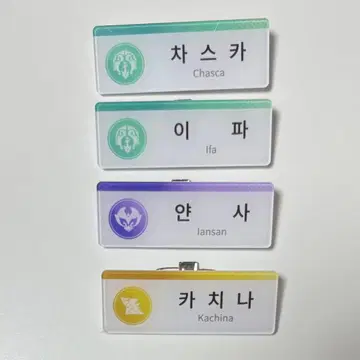 원신 한국 카페 공식품 나타 5주년 기념 패키지 명찰 세트