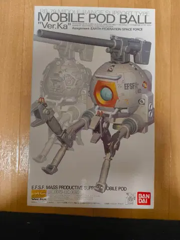 MG RB-79 볼 'Ver.Ka'