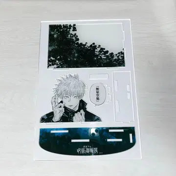 주술회전 전시회 굿즈 포함 티켓 혜택 고죠 사토루 아크릴 스탠드