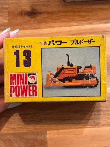 MINI POWER 파워 불도저 13