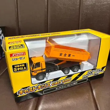 미사용 새상품 조젠 덤프트럭 풀백 주행