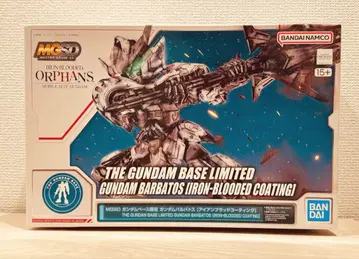 MGSD 건담베이스 한정판 건담 발바토스