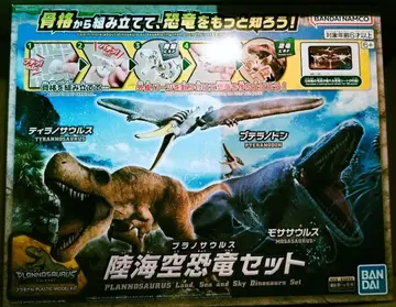 반다이 플라노사우루스 육해공 공룡 세트