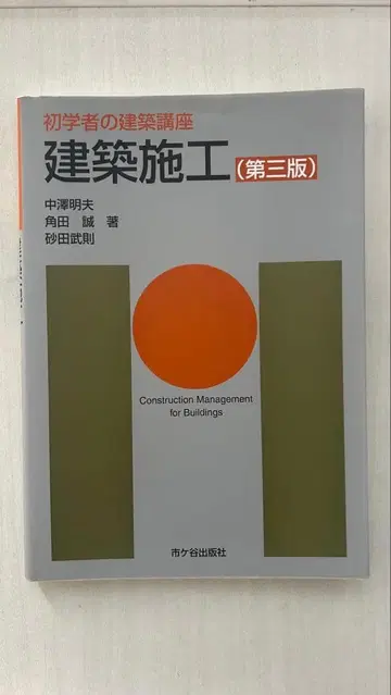 건축 시공 환경 공학 세트