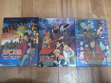 루팡 3세 DVD 영화 정품 3개 세트