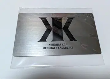 킷카와 코지 오리지널 특제 플레이트 팬클럽 가입 혜택