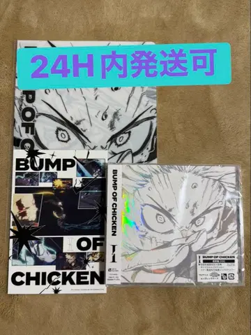 [ 시리얼 포함 ] BUMP OF CHICKEN I 미개봉 새상품