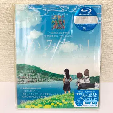 [ 미개봉 ] 카미츄! Blu-ray BOX 완전 생산 한정판