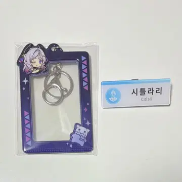 원신 한국 카페 공식 굿즈 패키지 시트라리 카드 홀더 명찰 세트