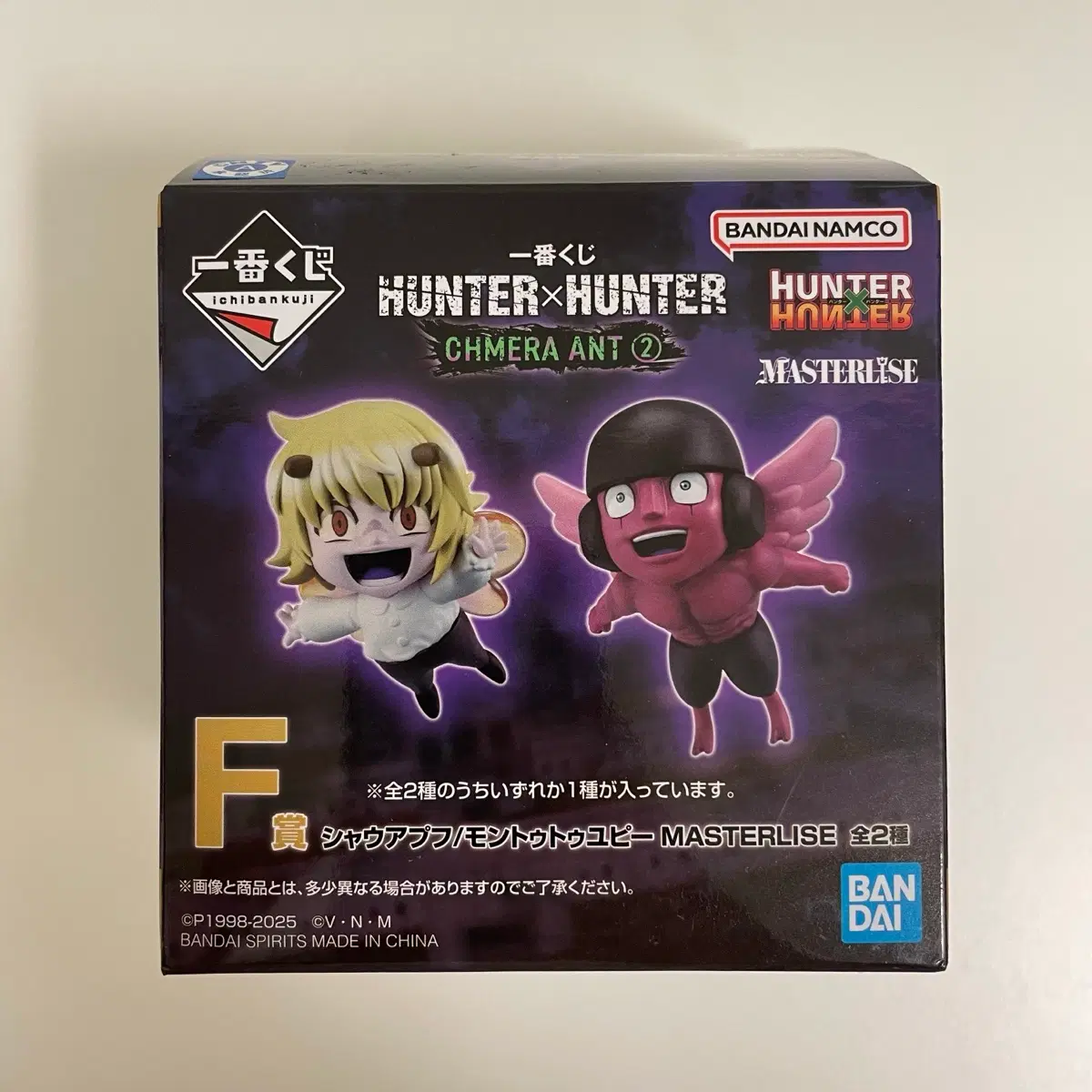 Sealed) Hunter×hunter Chimera Ant 2 F-rank Upy figure #헌터x헌터 