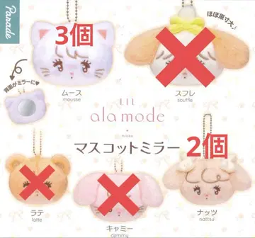 mikko 마스코트 거울 무스 너트 5개 세트