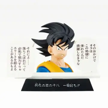 제일복권 DRAGON BALL 40th 그 첫 번째 E상 만화 스트럭처