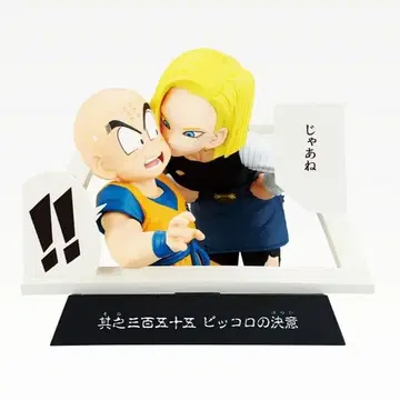 제일복권 DRAGON BALL 40th 그 첫 번째 E상 만화 스트럭처