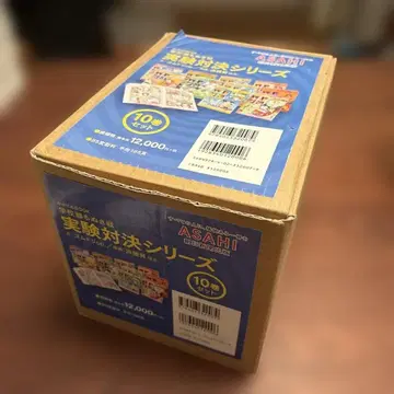 학교 쟁탈전 실험 대결 시리즈 [10권 세트] 카가쿠BOOK