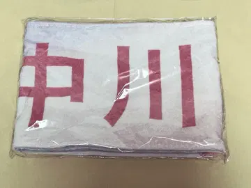 사쿠라자카46 나카가와 치히로 신참자 타월
