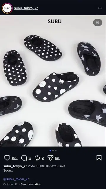 SUBU 한국 한정판 도트 패커블 24-25